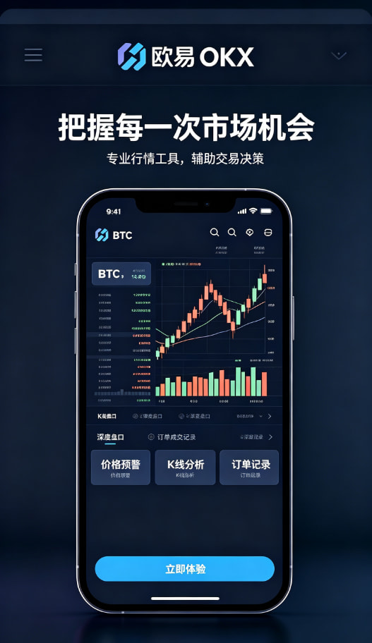 欧交易所app最新版系统展示